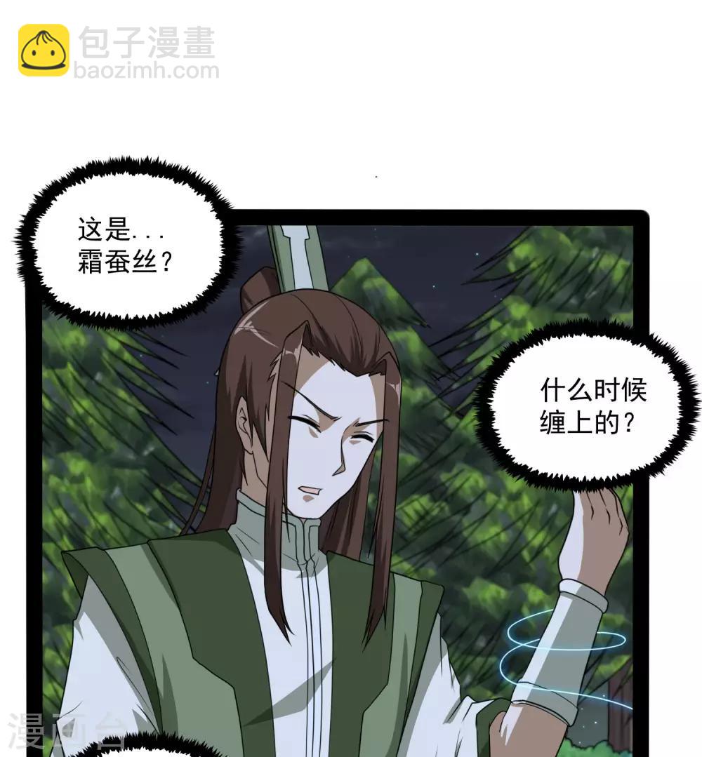 第75话 祭品2