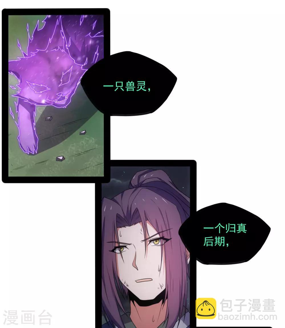 第75话 祭品20
