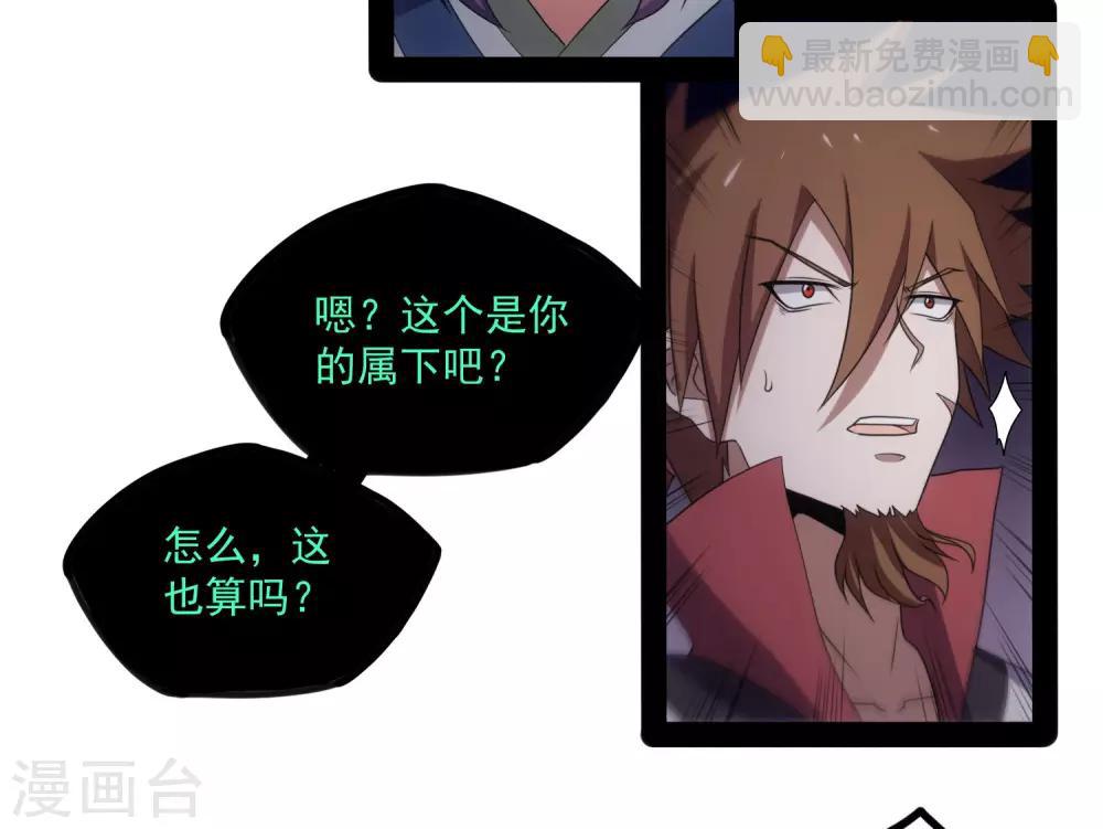 第75话 祭品21