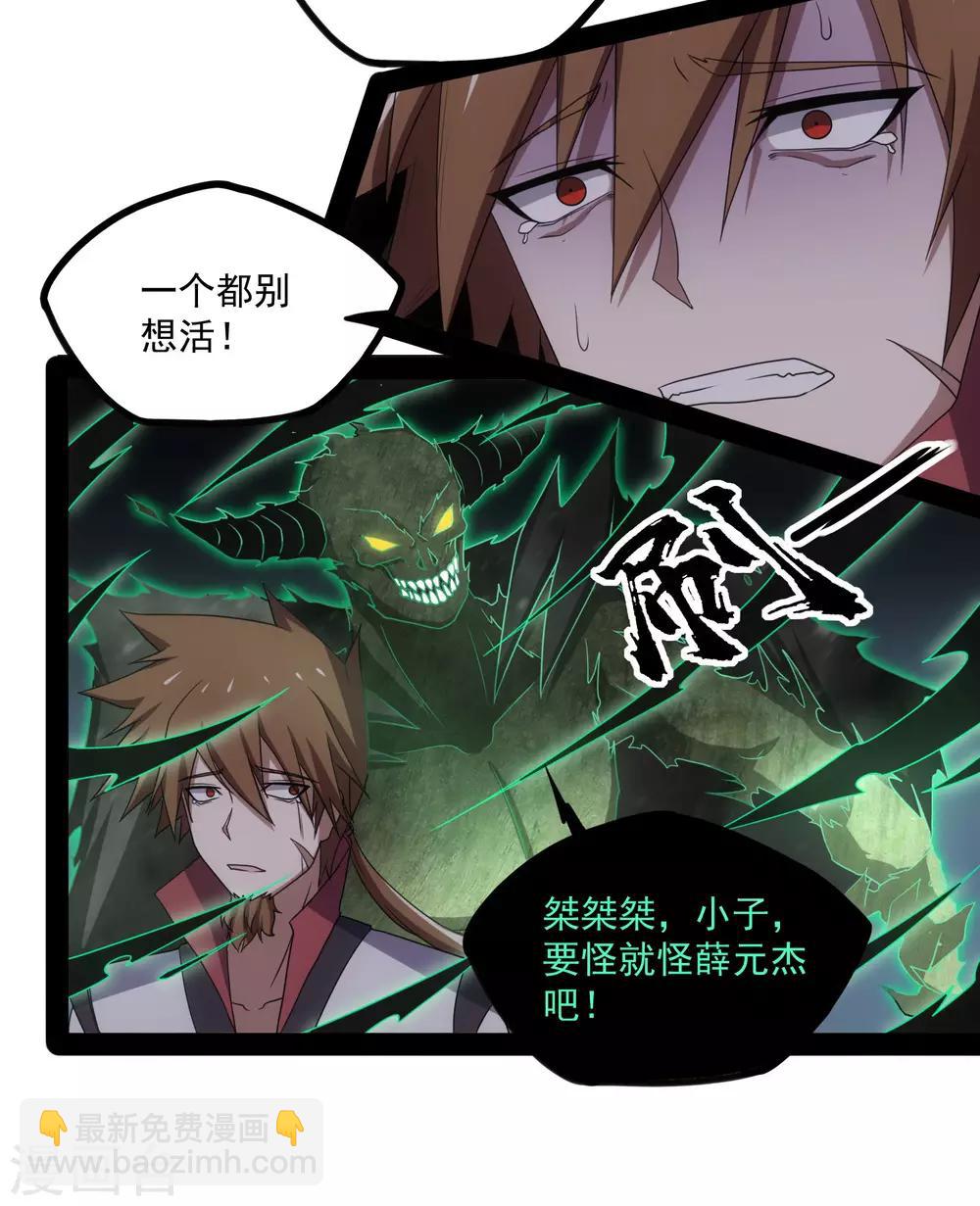 第75话 祭品25