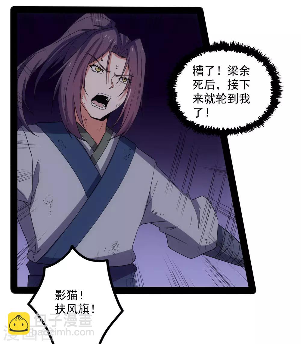 第75话 祭品27
