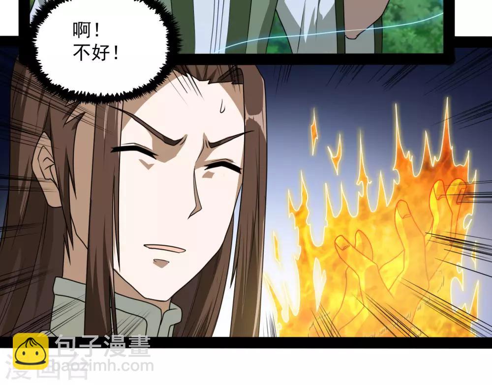 第75话 祭品3