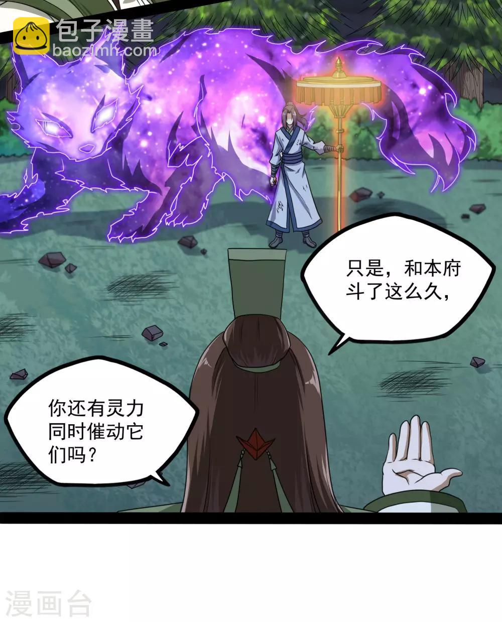 第75话 祭品7