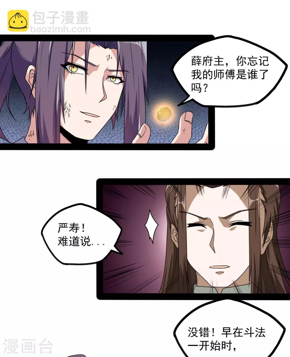 第75话 祭品8