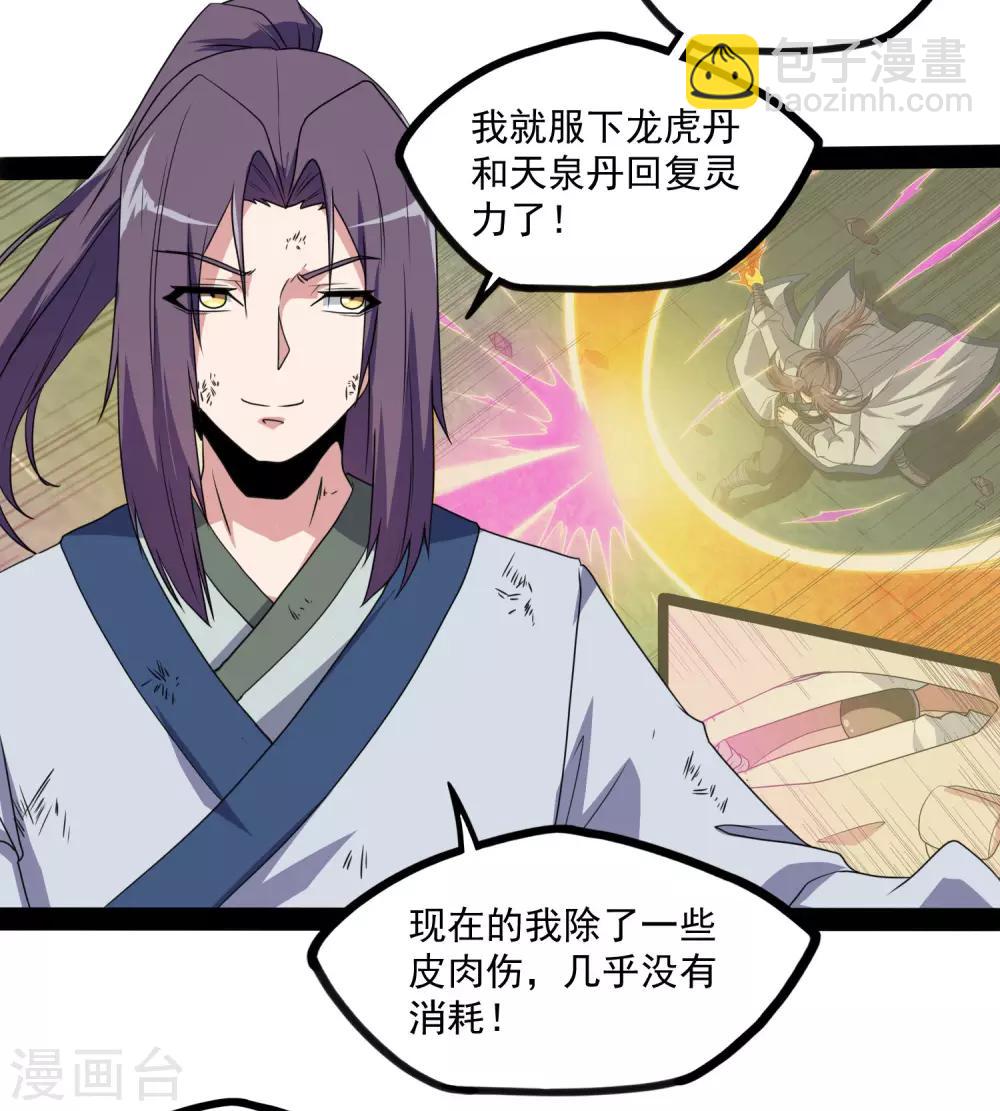 第75话 祭品9