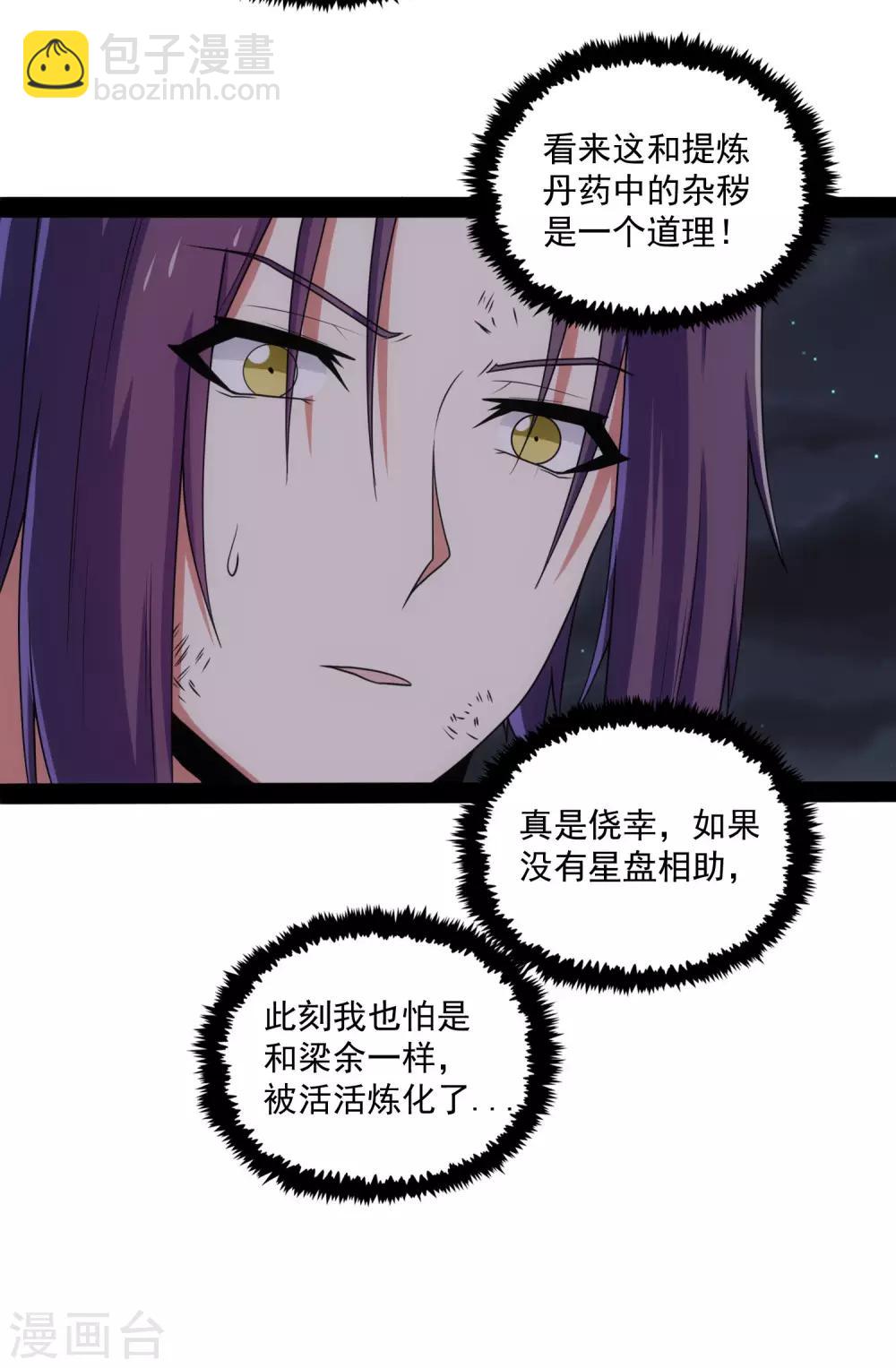第76话 失败21