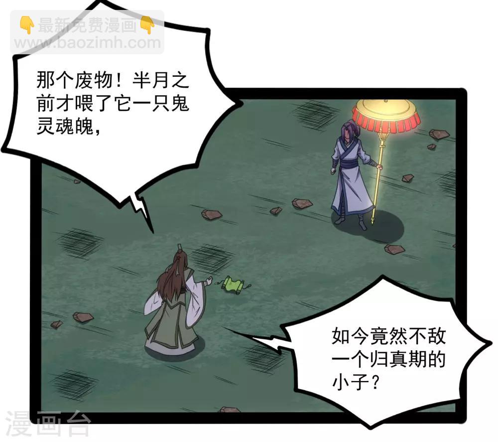 第76话 失败26
