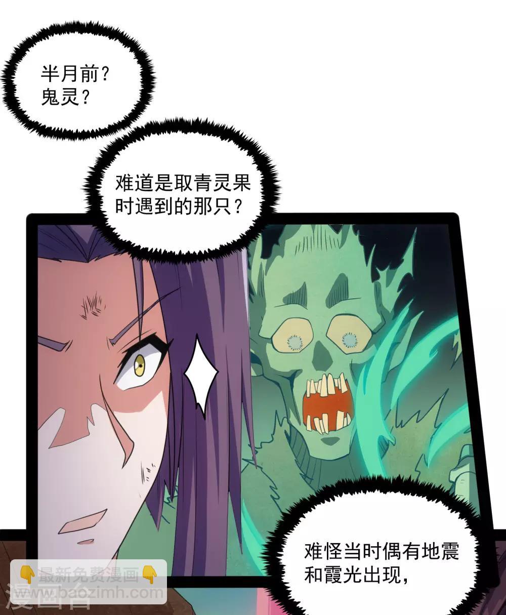 第76话 失败27
