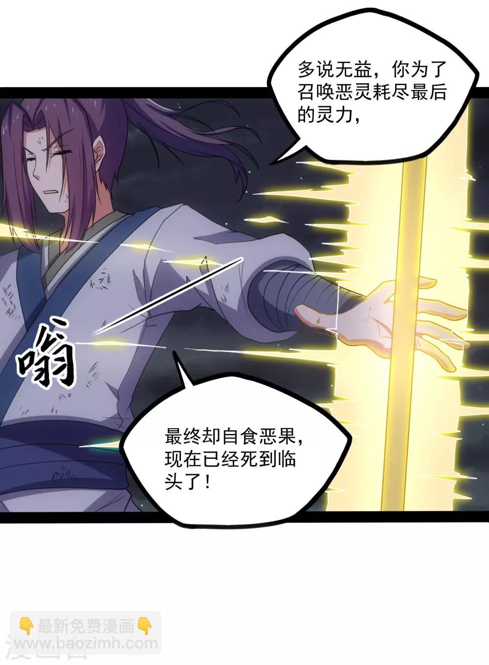 第76话 失败29