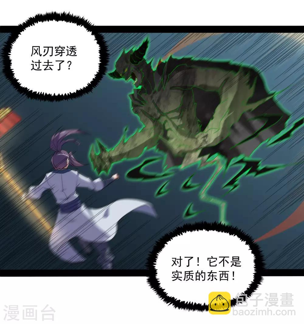 第76话 失败5