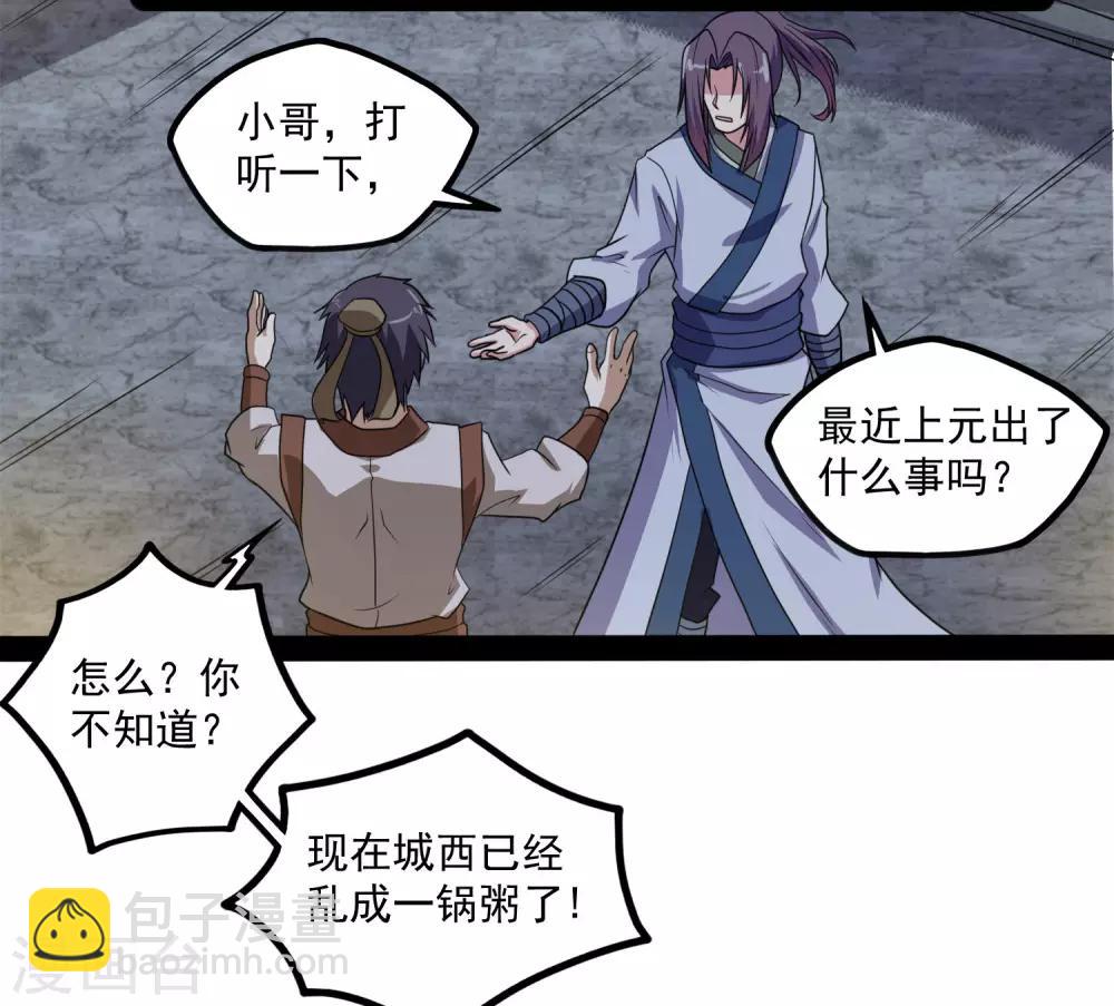 第77话 斗法10