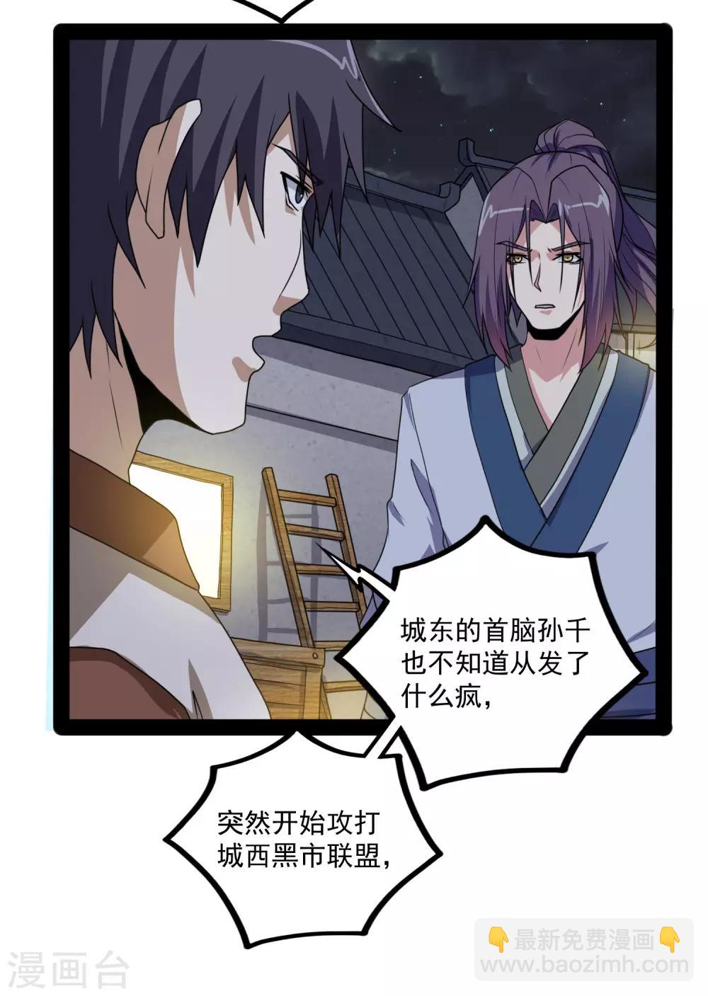 第77话 斗法11