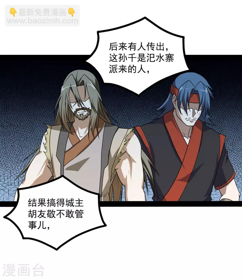 第77话 斗法12