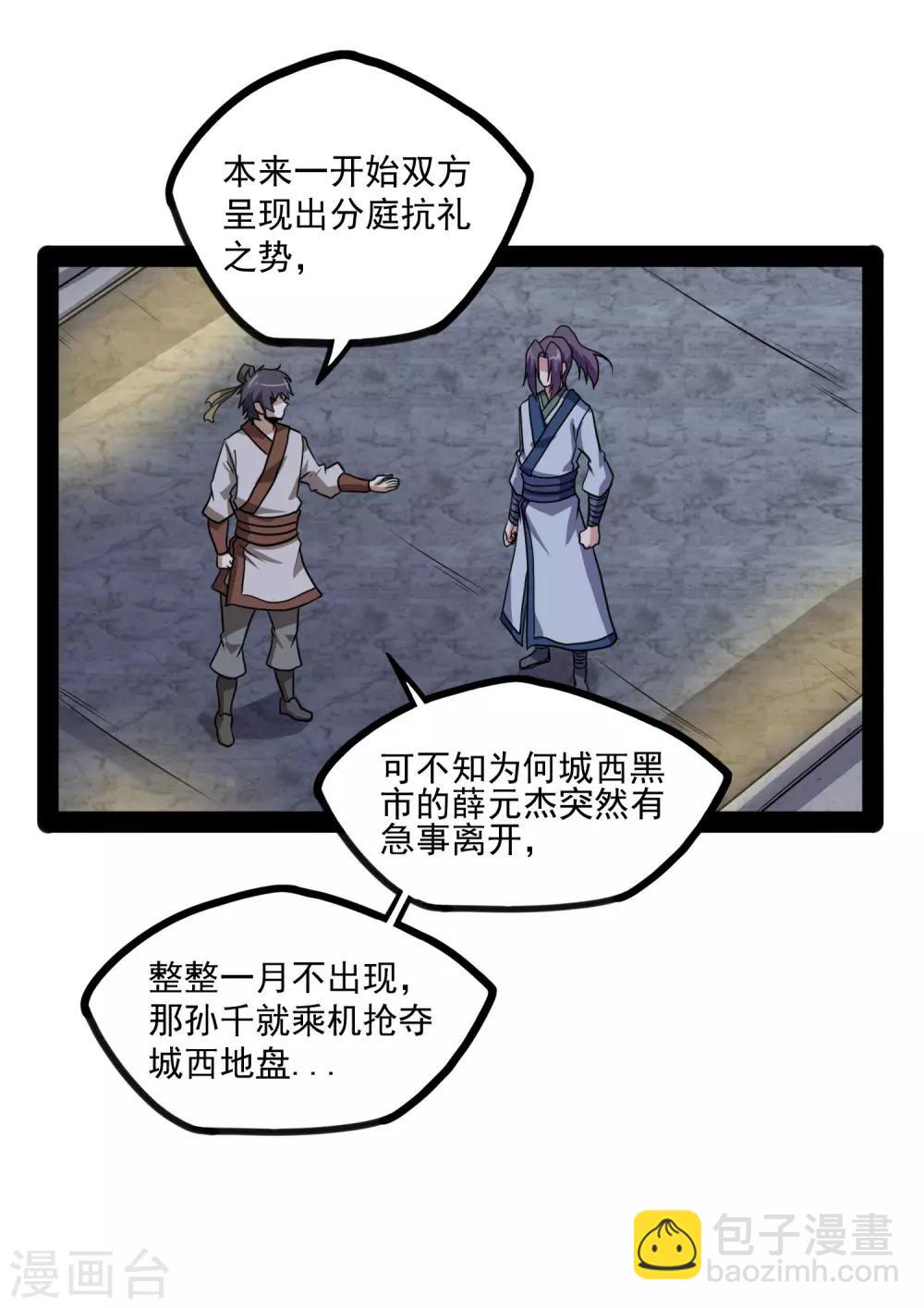 第77话 斗法13