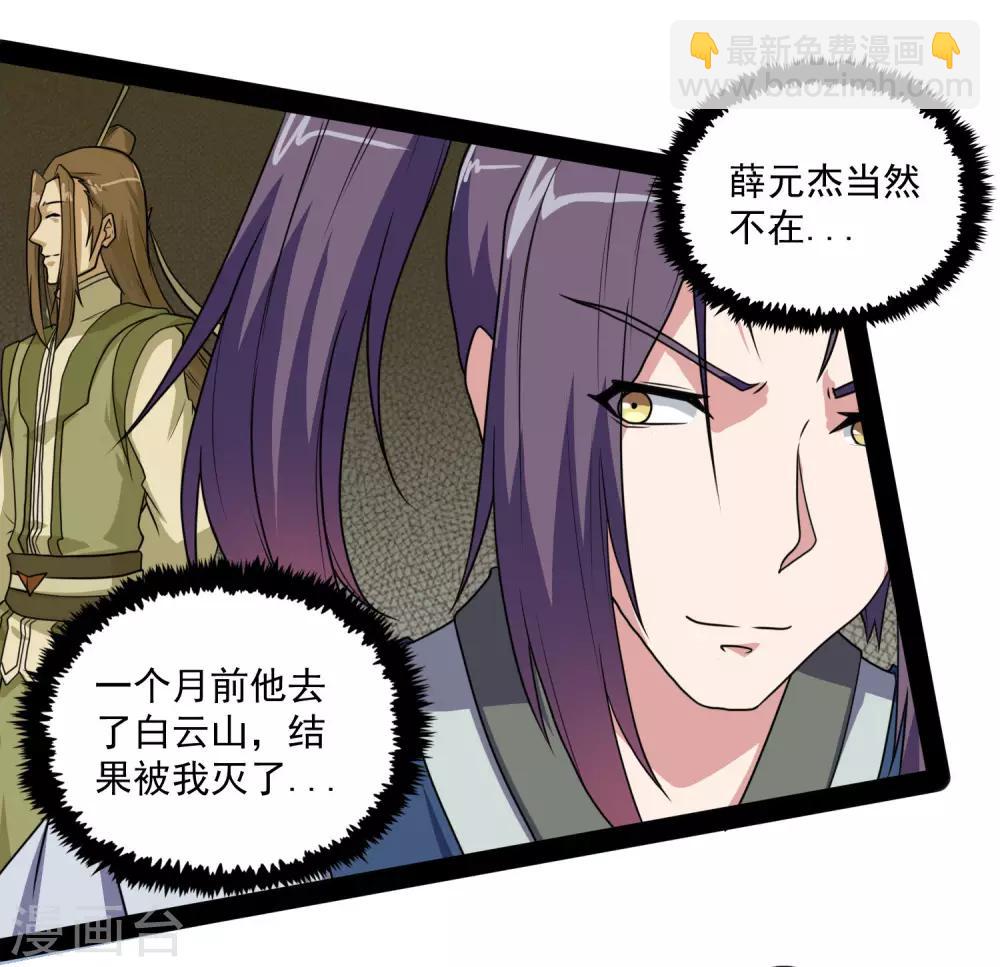 第77话 斗法14