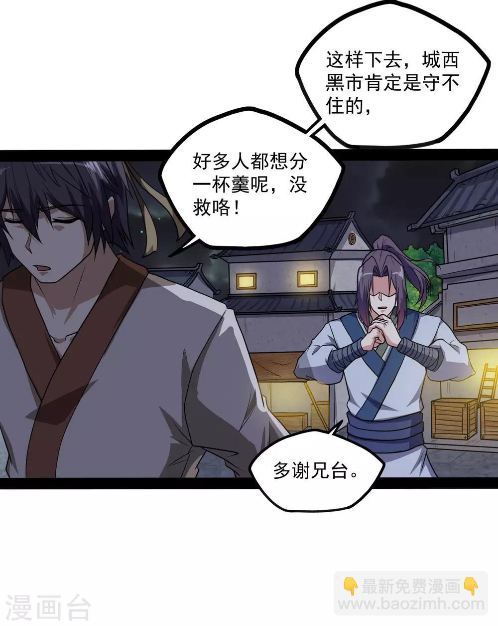 第77话 斗法15