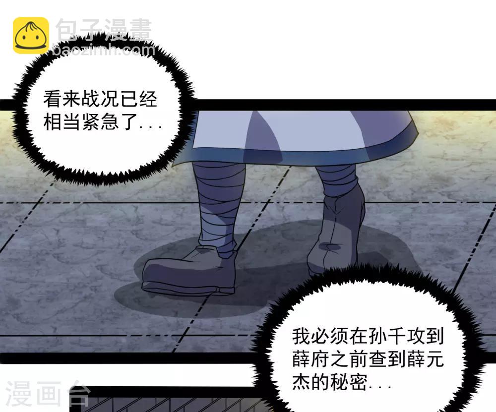 第77话 斗法16