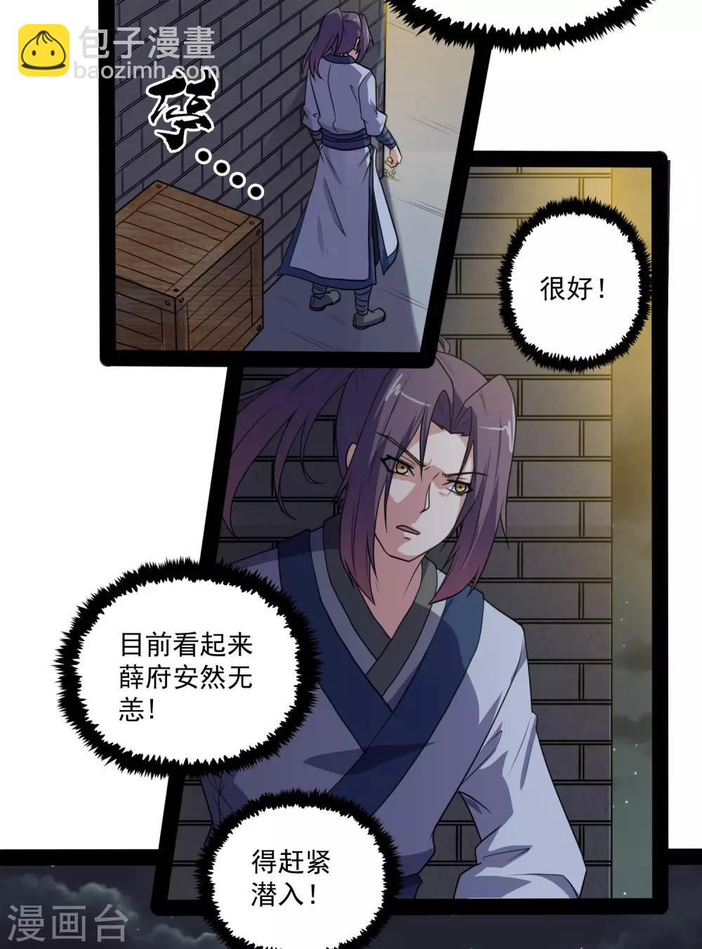第77话 斗法17