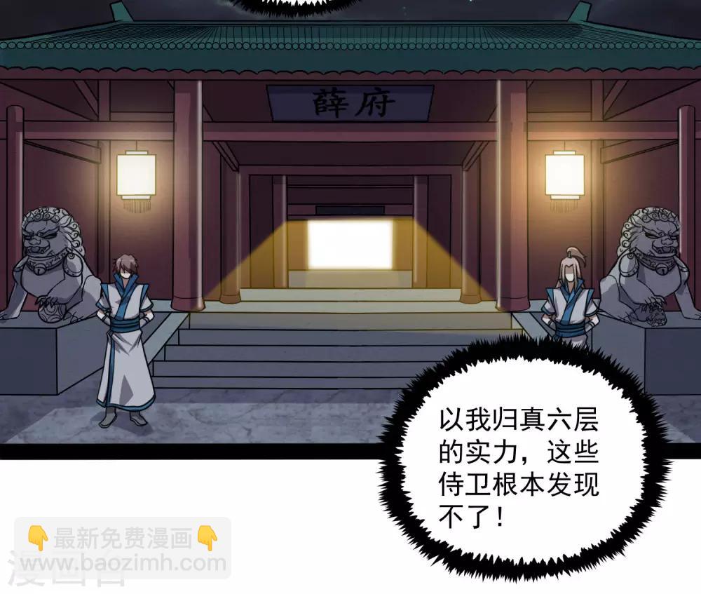 第77话 斗法18