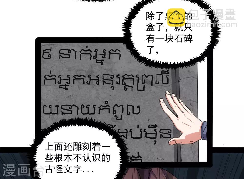 第77话 斗法23