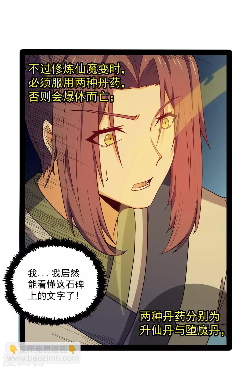 第77话 斗法27