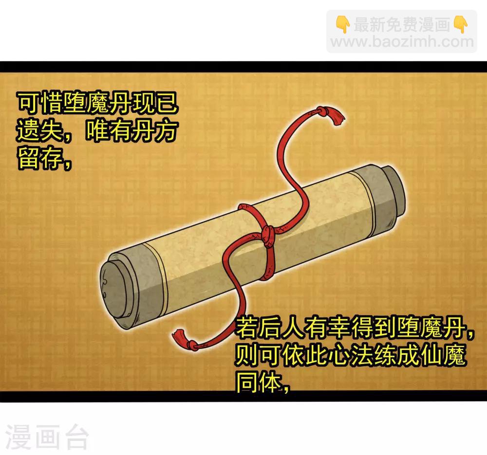 第77话 斗法28