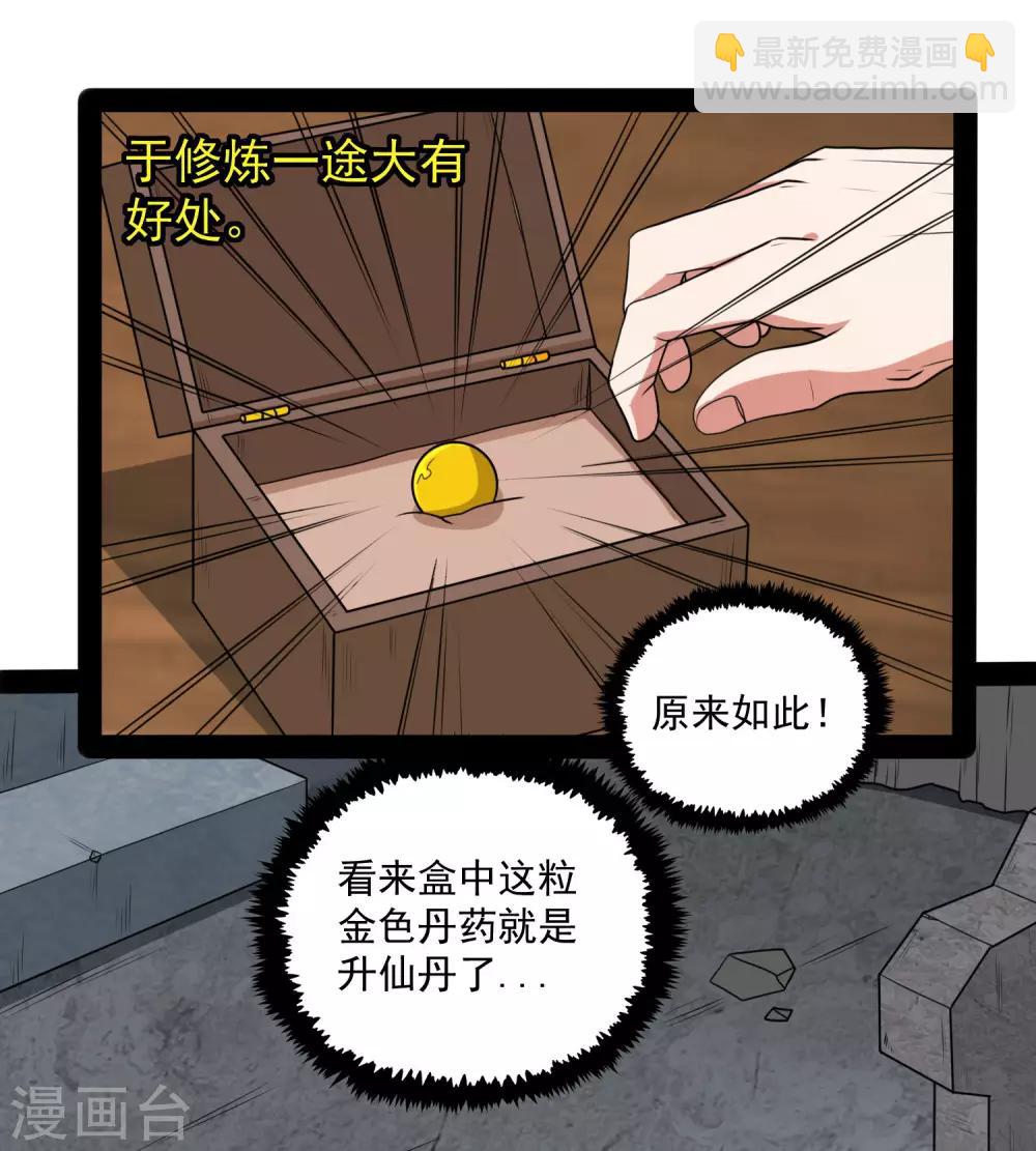 第77话 斗法29