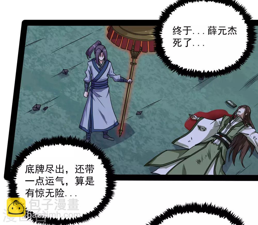 第77话 斗法3