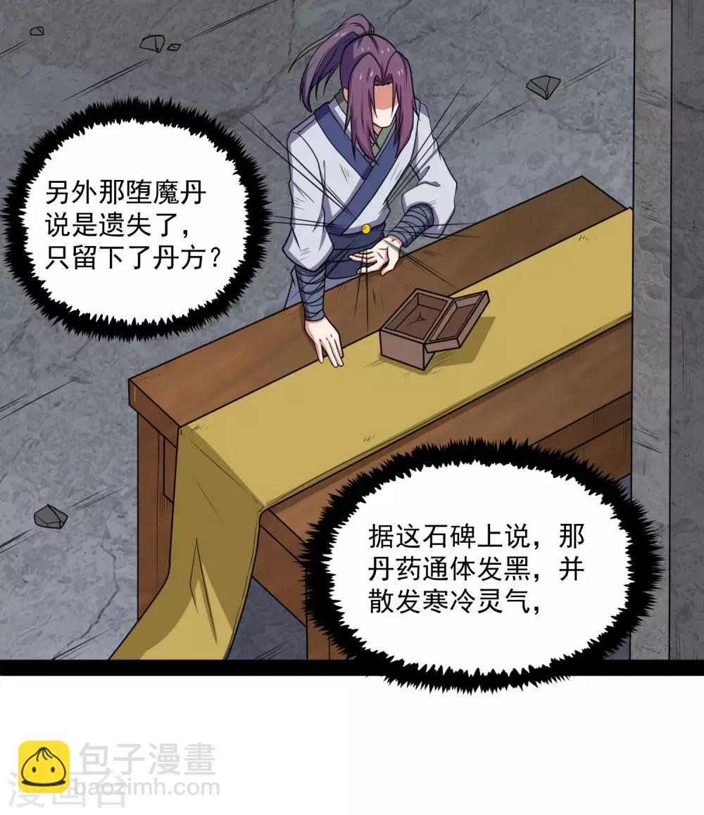 第77话 斗法30