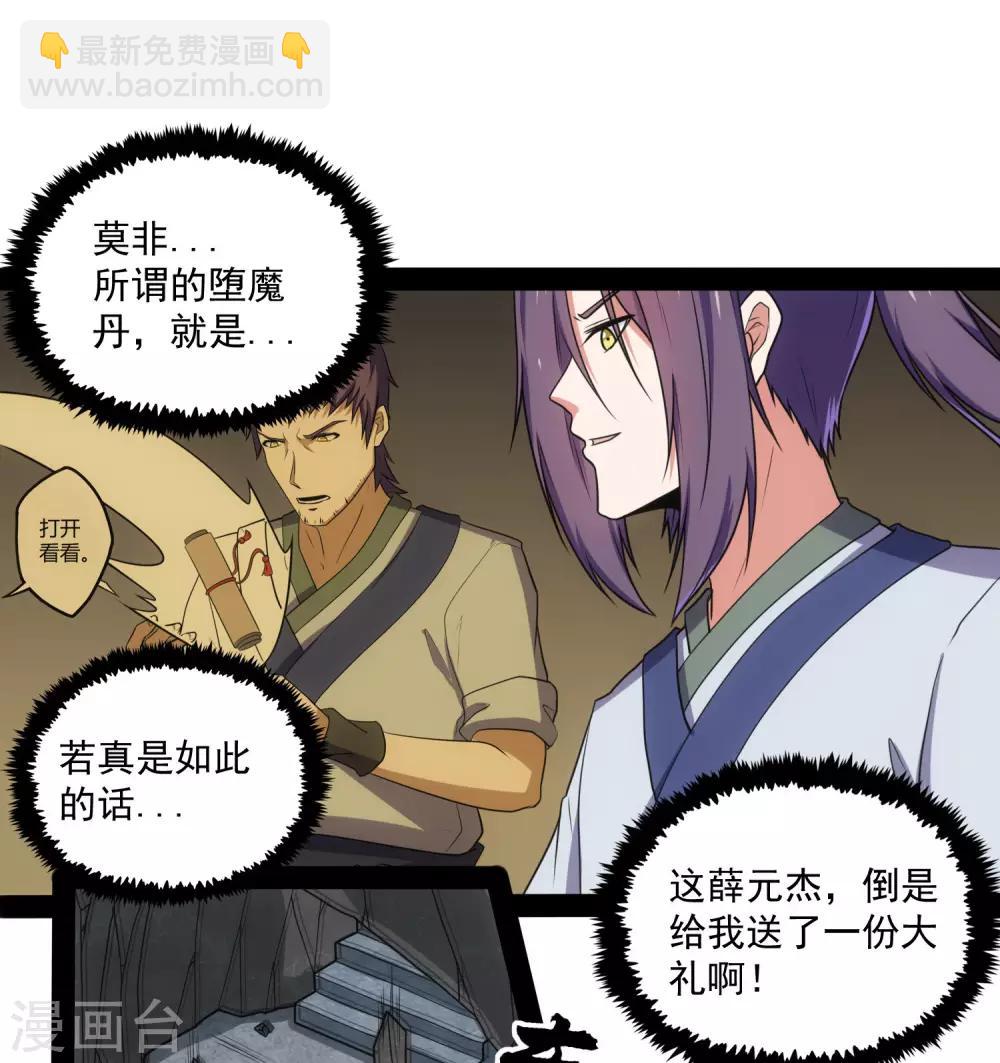 第77话 斗法31