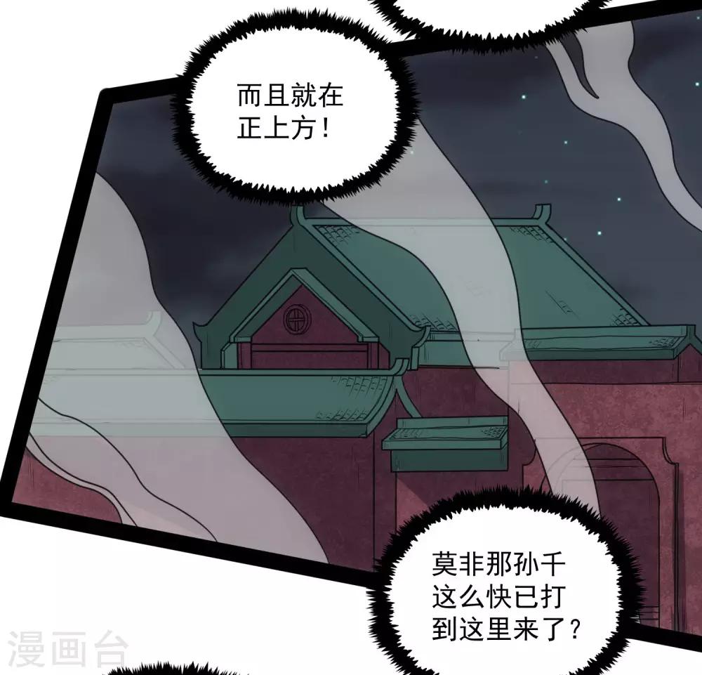 第77话 斗法33