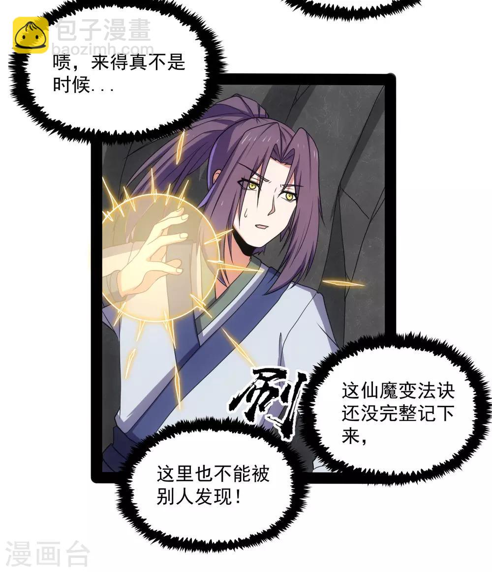 第77话 斗法34