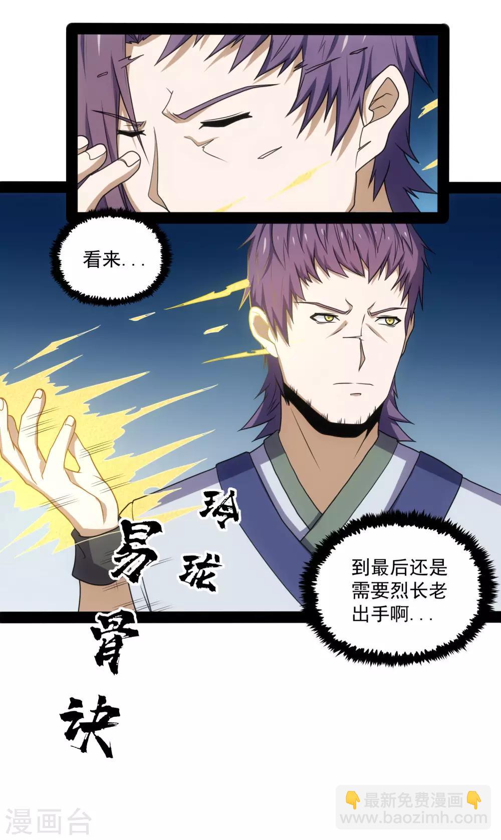 第77话 斗法35