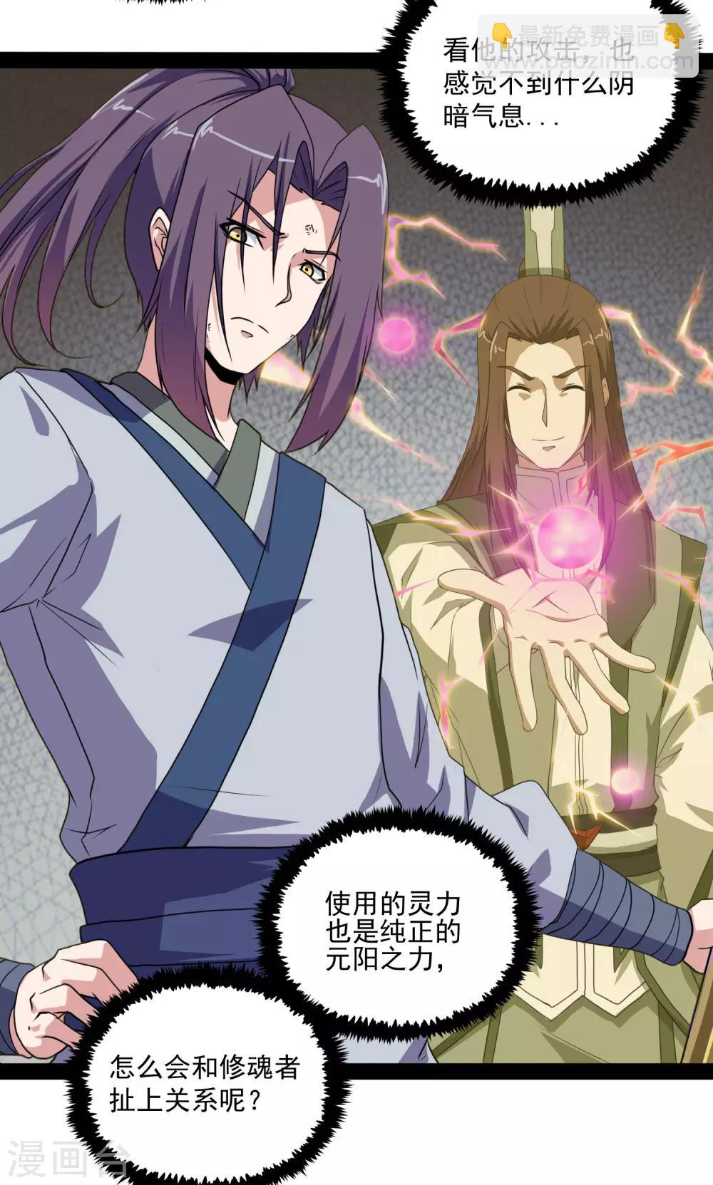 第77话 斗法4