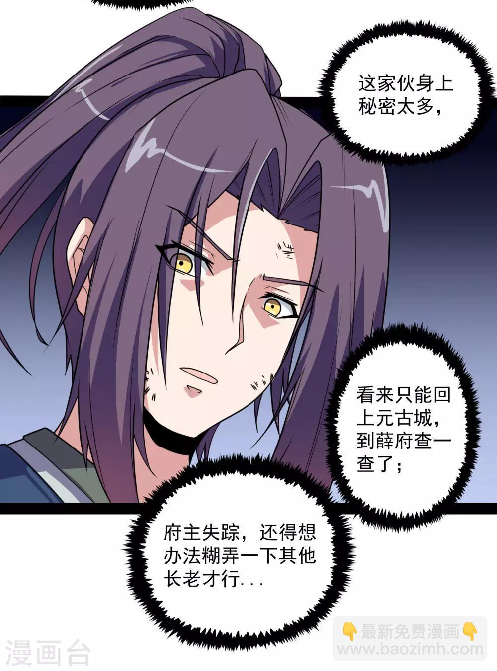 第77话 斗法5