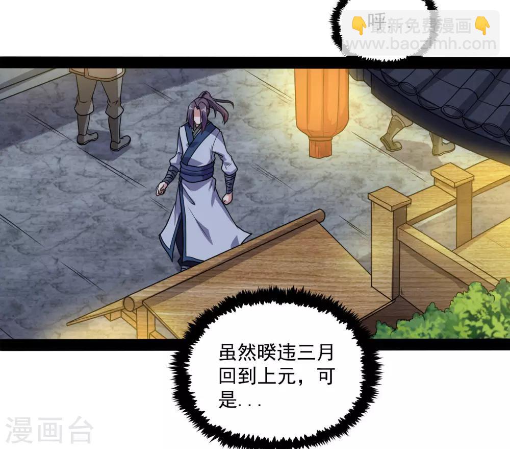 第77话 斗法8