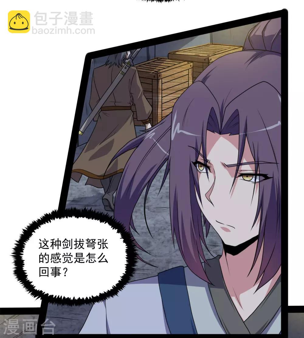 第77话 斗法9