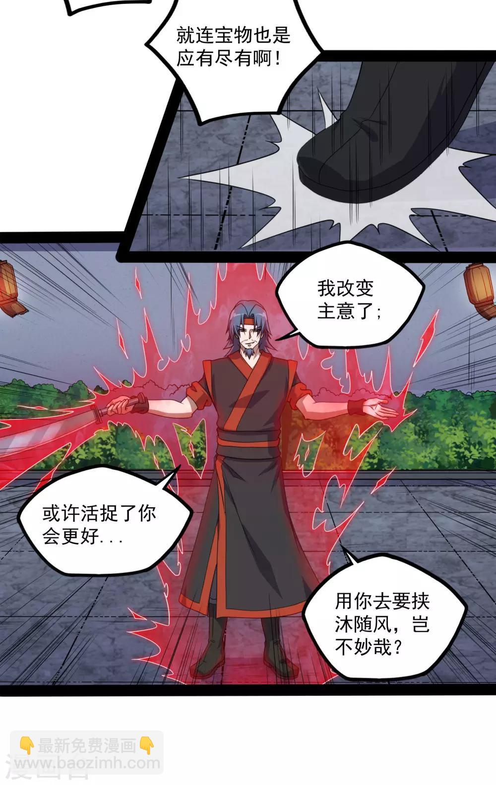第78话 大快人心10