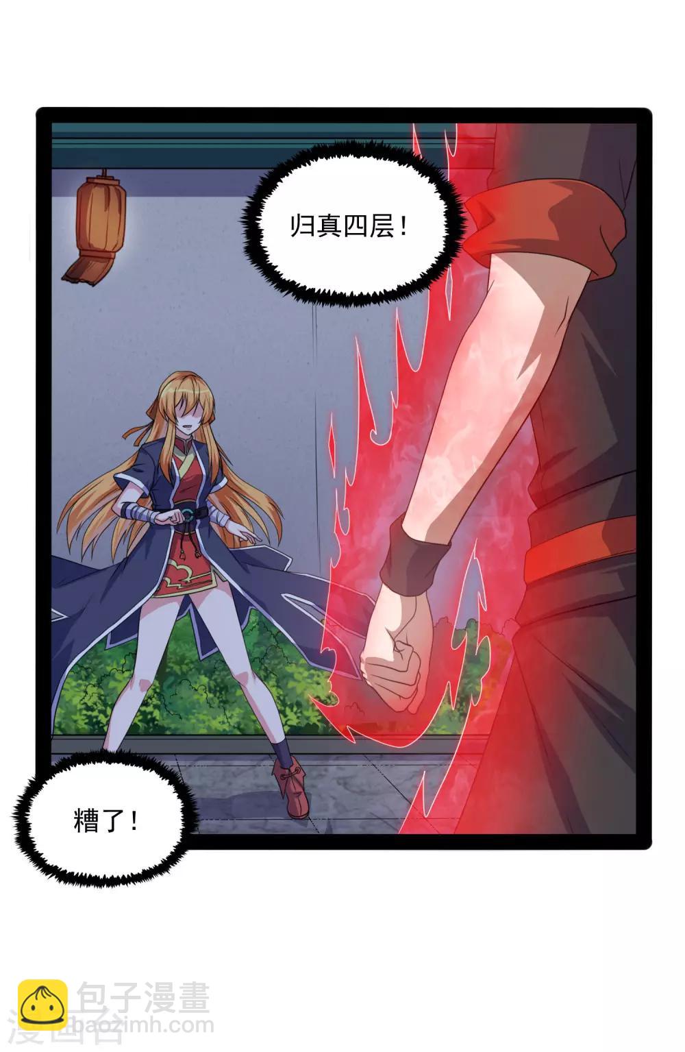第78话 大快人心11