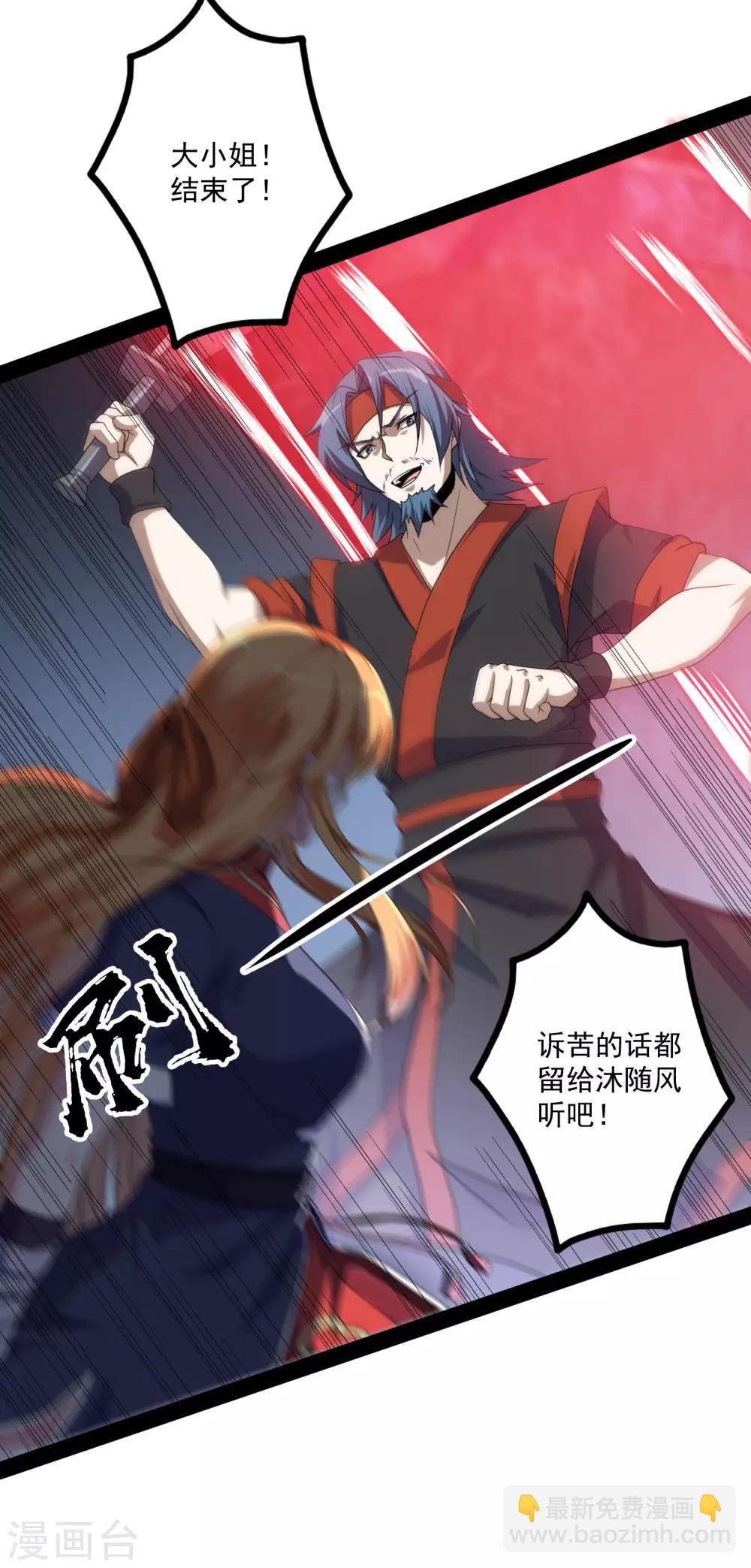 第78话 大快人心16