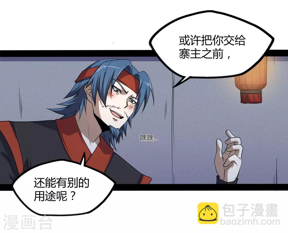 第78话 大快人心24