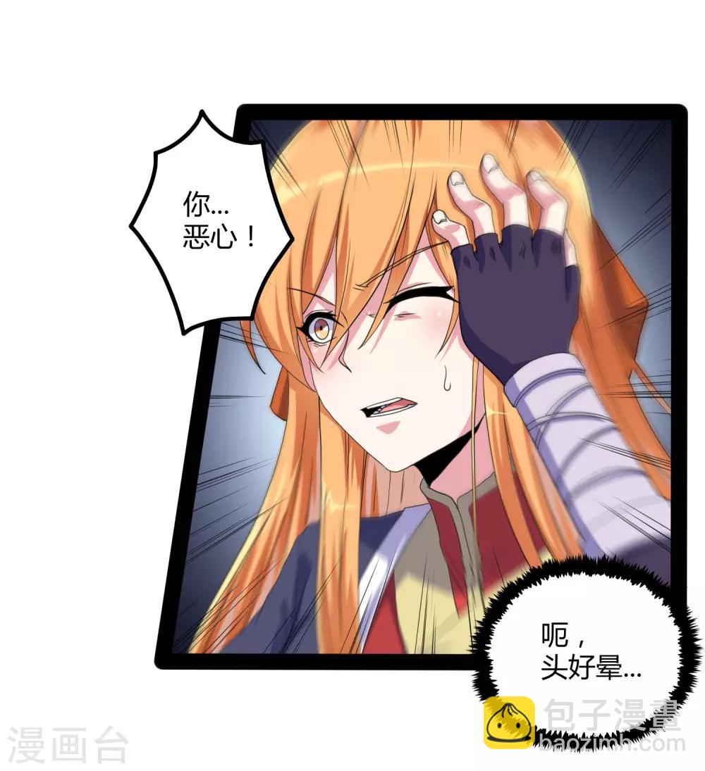 第78话 大快人心25