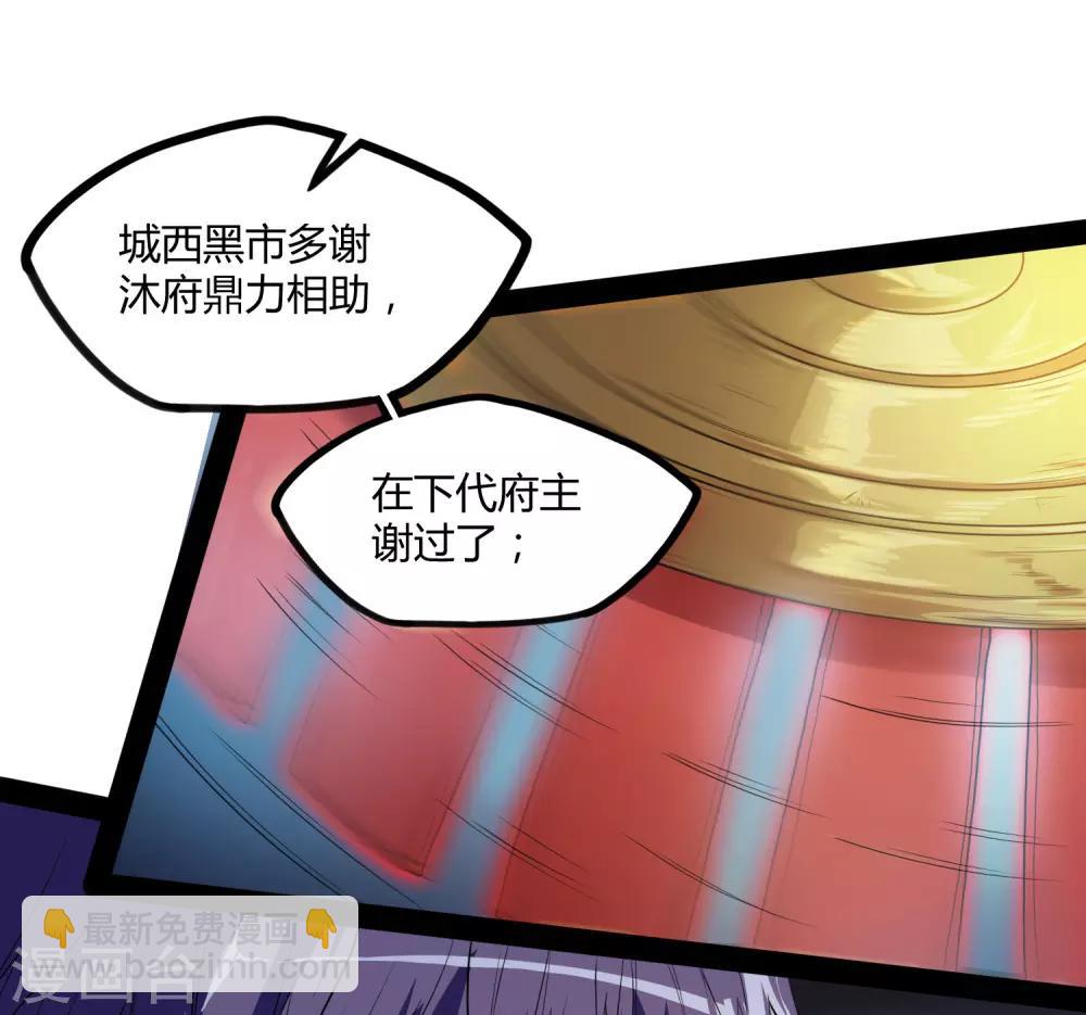 第78话 大快人心32