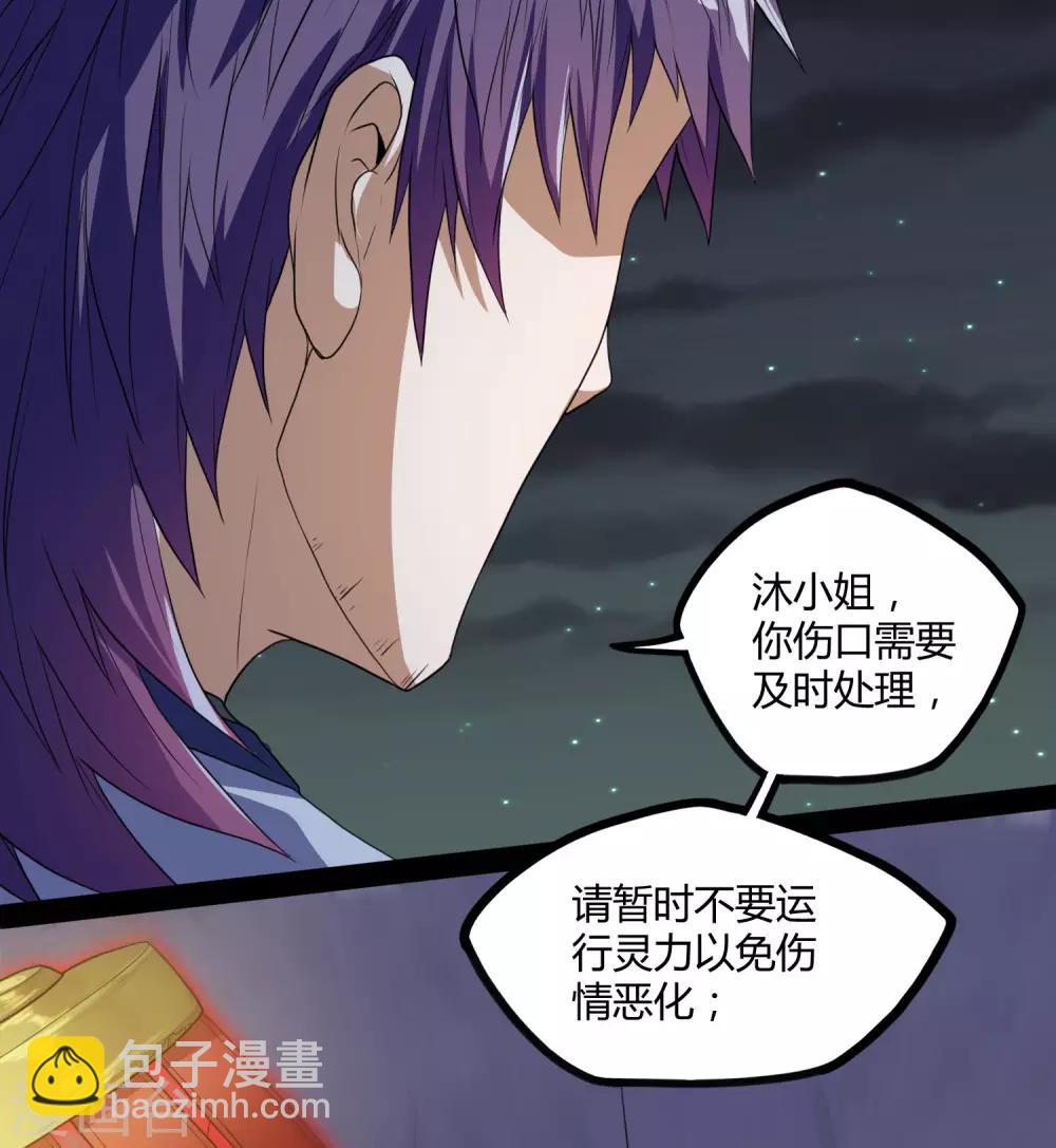第78话 大快人心33