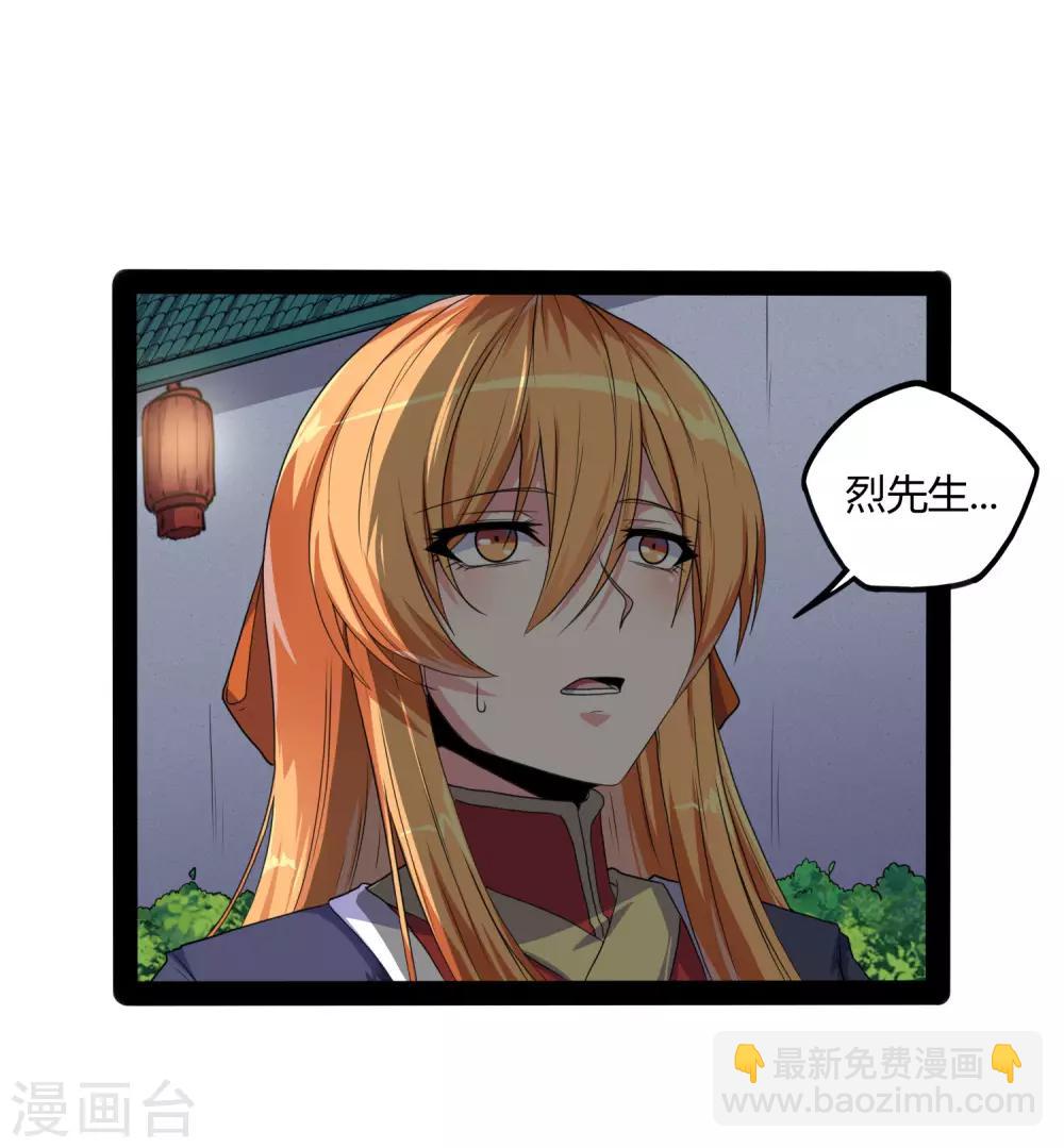 第78话 大快人心35