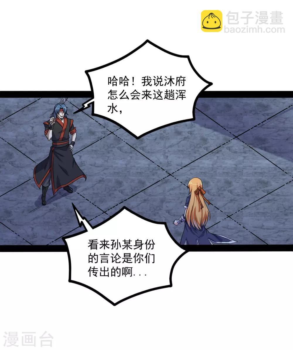 第78话 大快人心5