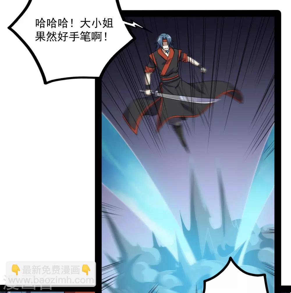 第78话 大快人心8