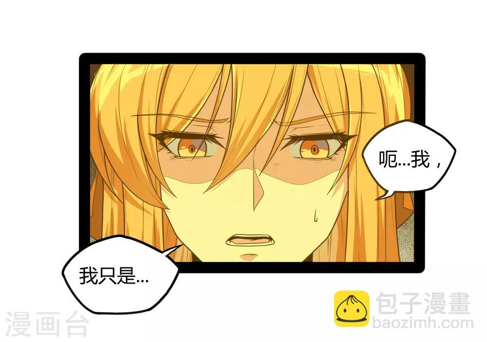 第79话 现在不动手？10