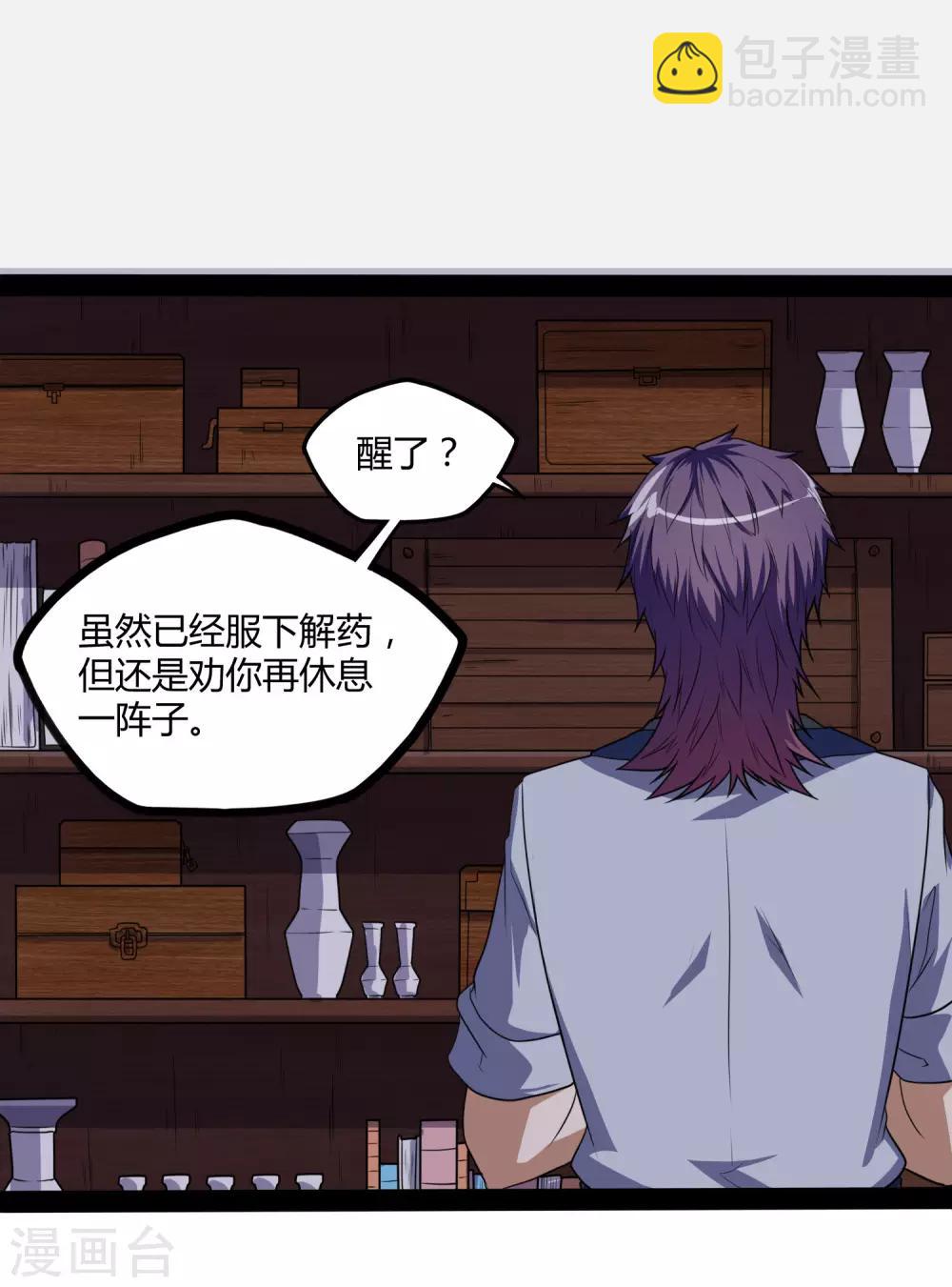 第79话 现在不动手？14