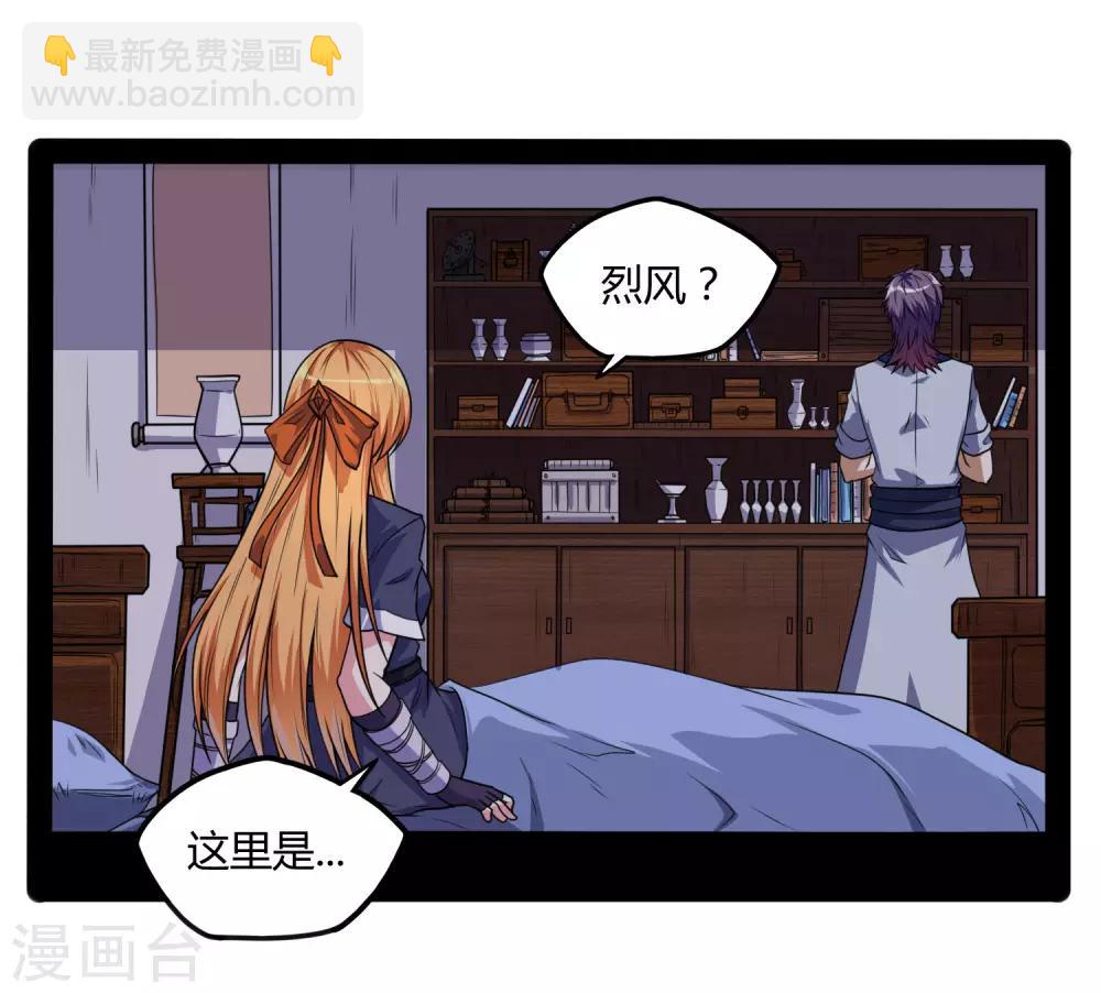 第79话 现在不动手？15